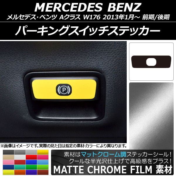 ѡ󥰥åƥå ޥåȥĴ 륻ǥ٥ A饹 W176 2013ǯ01 ٤20顼 AP-MTCR2810