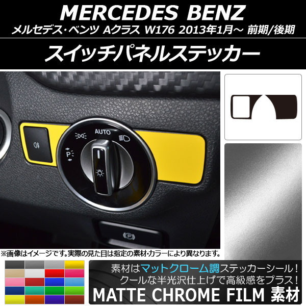 åѥͥ륹ƥå ޥåȥĴ 륻ǥ٥ A饹 W176 2013ǯ01 ٤20顼 1å(2) AP-MTCR2811