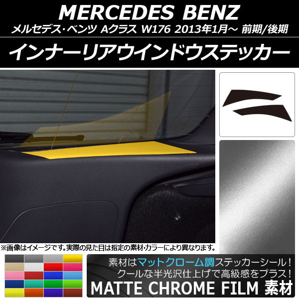 ʡꥢɥƥå ޥåȥĴ 륻ǥ٥ A饹 W176 2013ǯ01 ٤20顼 1å(2) AP-MTCR2814