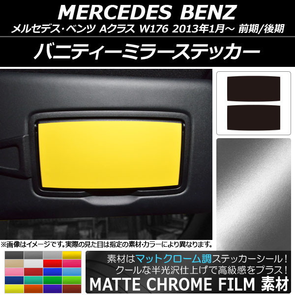 Х˥ƥߥ顼ƥå ޥåȥĴ 륻ǥ٥ A饹 W176 2013ǯ01 ٤20顼 1å(2) AP-MTCR2818