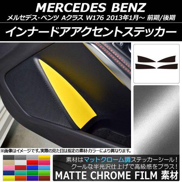 ʡɥȥƥå ޥåȥĴ 륻ǥ٥ A饹 W176 2013ǯ01 ٤20顼 1å(4) AP-MTCR2819