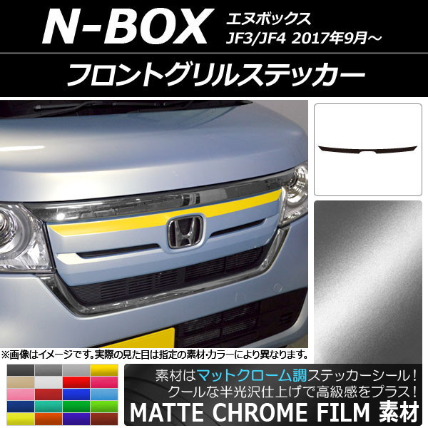 AP եȥ륹ƥå ޥåȥĴ ۥ N-BOX JF3/JF4 2017ǯ09 ٤20顼 AP-MTCR2821