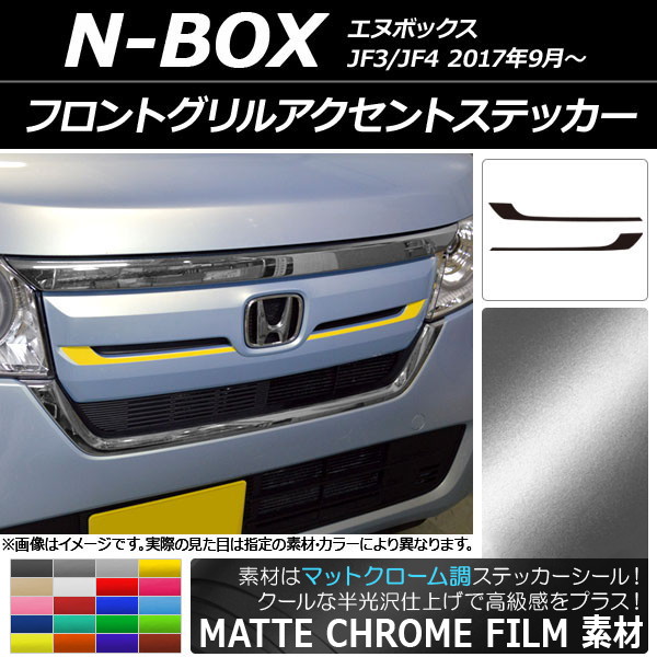 AP եȥ륢ȥƥå ޥåȥĴ ۥ N-BOX JF3/JF4 2017ǯ09 ٤20顼 AP-MTCR2822 1å(2)