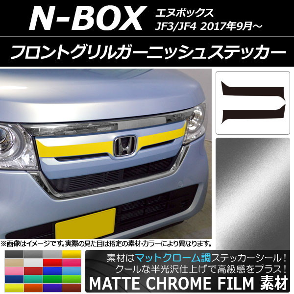 AP եȥ륬˥å她ƥå ޥåȥĴ ۥ N-BOX JF3/JF4 2017ǯ09 ٤20顼 AP-MTCR2823 1å(2)