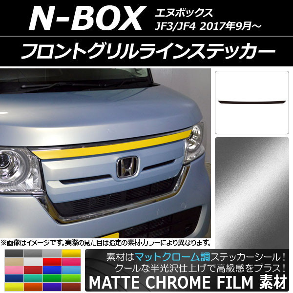 AP եȥ饤󥹥ƥå ޥåȥĴ ۥ N-BOX JF3/JF4 2017ǯ09 ٤20顼 AP-MTCR2826