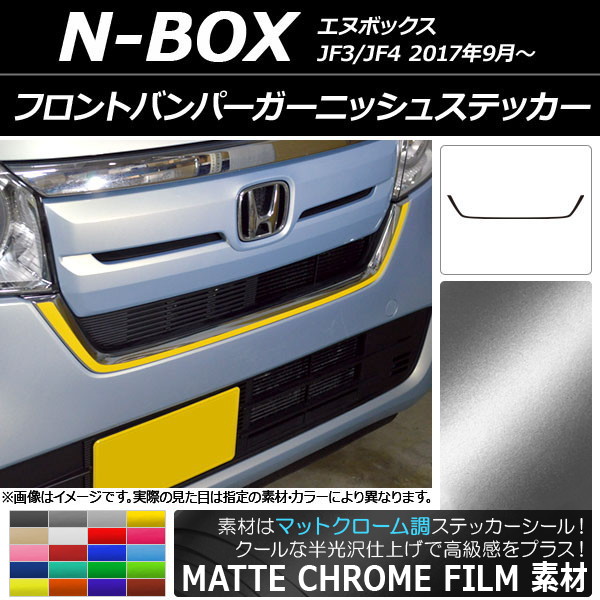 AP եȥХѡ˥å她ƥå ޥåȥĴ ۥ N-BOX JF3/JF4 2017ǯ09 ٤20顼 AP-MTCR2829