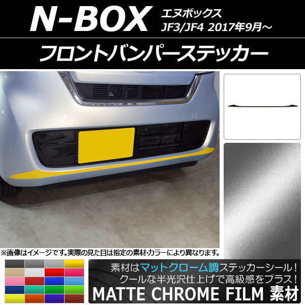 AP եȥХѡƥå ޥåȥĴ ۥ N-BOX JF3/JF4 2017ǯ09 ٤20顼 AP-MTCR2830