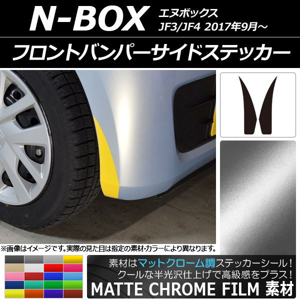 եȥХѡɥƥå ޥåȥĴ ۥ N-BOX JF3/JF4 2017ǯ09 ٤20顼 1å(2) AP-MTCR2836
