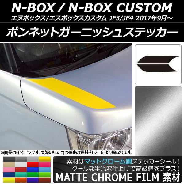 AP ܥͥåȥ˥å她ƥå ޥåȥĴ ۥ N-BOX/N-BOX JF3/JF4 2017ǯ09 ٤20顼 AP-MTCR2840 1å(2)