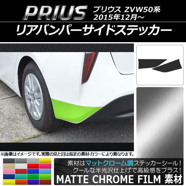 AP ꥢХѡɥƥå ޥåȥĴ ȥ西 ץꥦ ZVW50,ZVW51,ZVW55 2015ǯ12 ٤20顼 AP-MTCR284 1å(2)