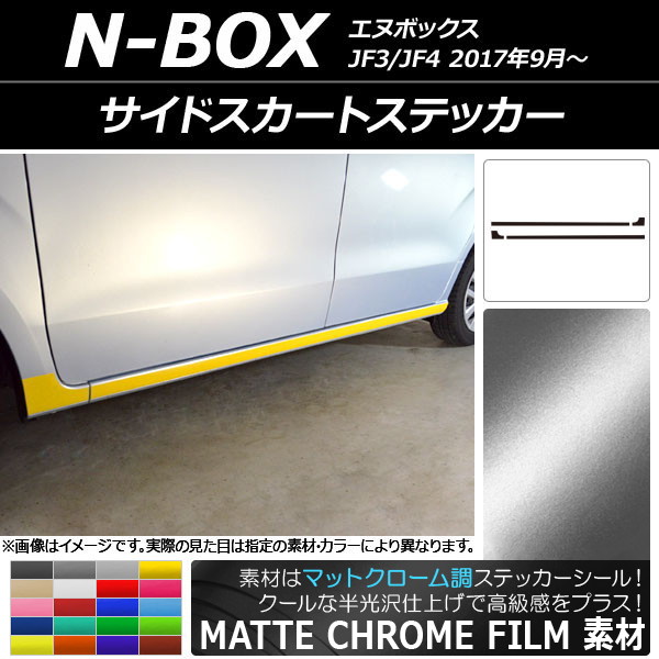 AP ɥȥƥå ޥåȥĴ ۥ N-BOX JF3/JF4 2017ǯ09 ٤20顼 AP-MTCR2853 1å(4)