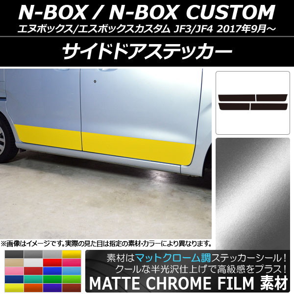 AP ɥɥƥå ޥåȥĴ ۥ N-BOX/N-BOX JF3/JF4 2017ǯ09 ٤20顼 AP-MTCR2854 1å(4)
