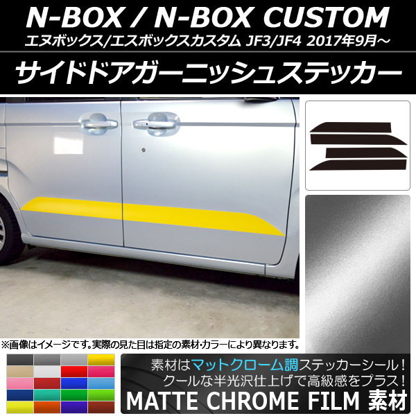 AP ɥɥ˥å她ƥå ޥåȥĴ ۥ N-BOX/N-BOX JF3/JF4 2017ǯ09 ٤20顼 AP-MTCR2855 1å(4)