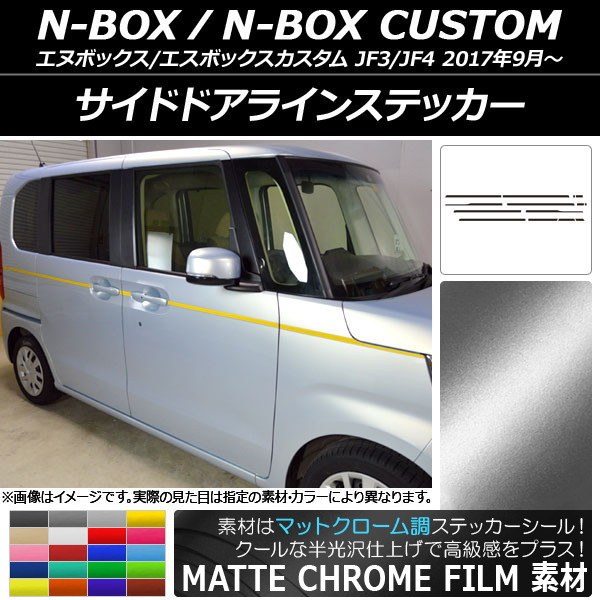 AP ɥɥ饤󥹥ƥå ޥåȥĴ ۥ N-BOX/N-BOX JF3/JF4 2017ǯ09 ٤20顼 AP-MTCR2858 1å(14)