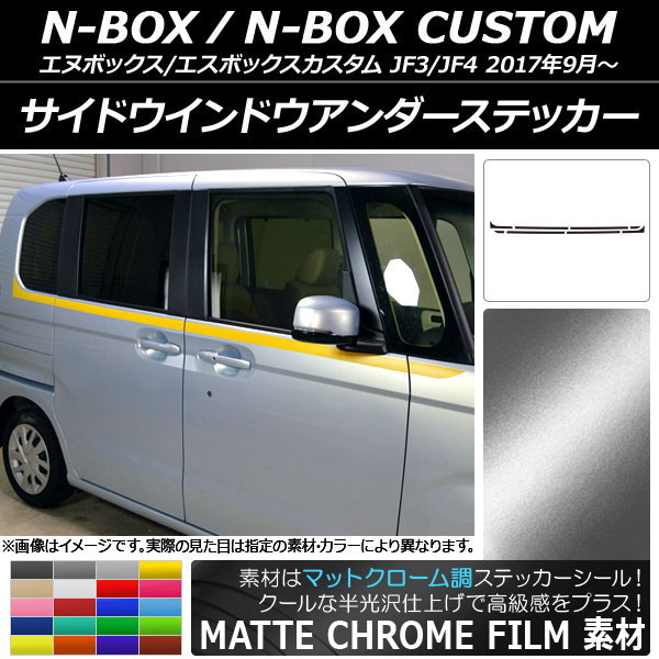 AP ɥɥƥå ޥåȥĴ ۥ N-BOX/N-BOX JF3/JF4 2017ǯ09 ٤20顼 AP-MTCR2861 1å(8)