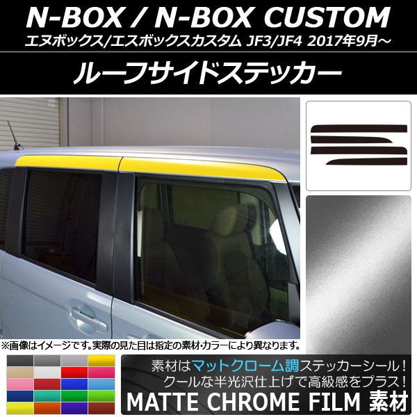 AP 롼եɥƥå ޥåȥĴ ۥ N-BOX/N-BOX JF3/JF4 2017ǯ09 ٤20顼 AP-MTCR2862 1å(4)