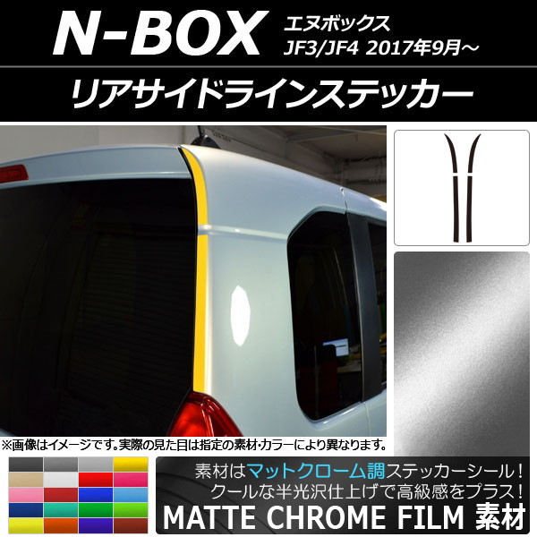 AP ꥢɥ饤󥹥ƥå ޥåȥĴ ۥ N-BOX JF3/JF4 2017ǯ09 ٤20顼 AP-MTCR2865 1å(4)