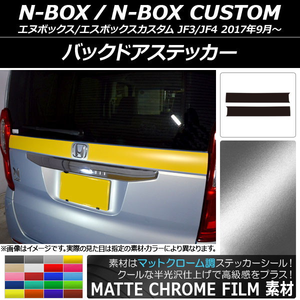 AP Хåɥƥå ޥåȥĴ ۥ N-BOX/N-BOX JF3/JF4 2017ǯ09 ٤20顼 AP-MTCR2867 1å(2)