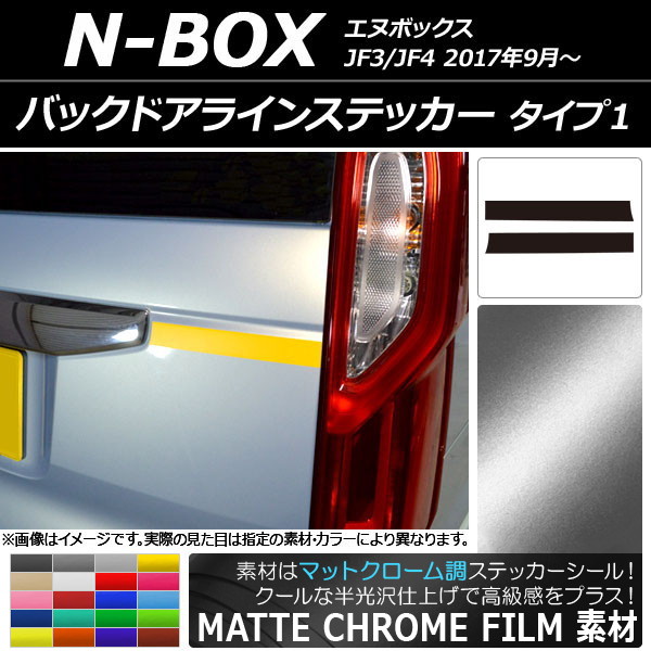 Хåɥ饤󥹥ƥå ޥåȥĴ 1 ۥ N-BOX JF3/JF4 2017ǯ09 ٤20顼 1å(2) AP-MTCR2868