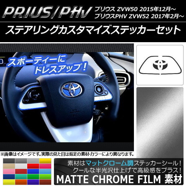 ƥ󥰥ޥƥåå ޥåȥĴ ץꥦ/PHV ZVW50/ZVW52 ٤20顼 AP-MTCR286