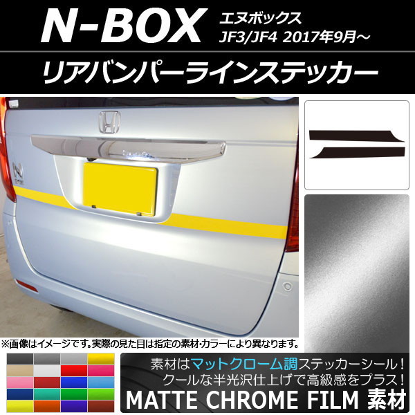 AP ꥢХѡ饤󥹥ƥå ޥåȥĴ ۥ N-BOX JF3/JF4 2017ǯ09 ٤20顼 AP-MTCR2874 1å(2)