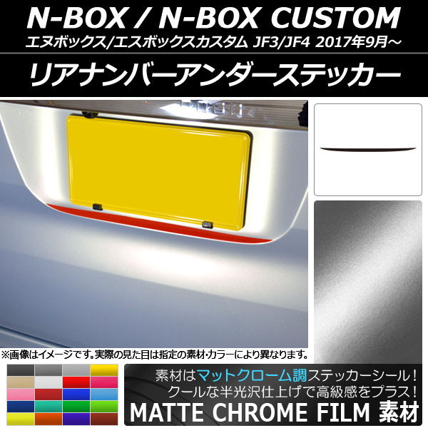 AP ꥢʥСƥå ޥåȥĴ ۥ N-BOX/N-BOX JF3/JF4 2017ǯ09 ٤20顼 AP-MTCR2875