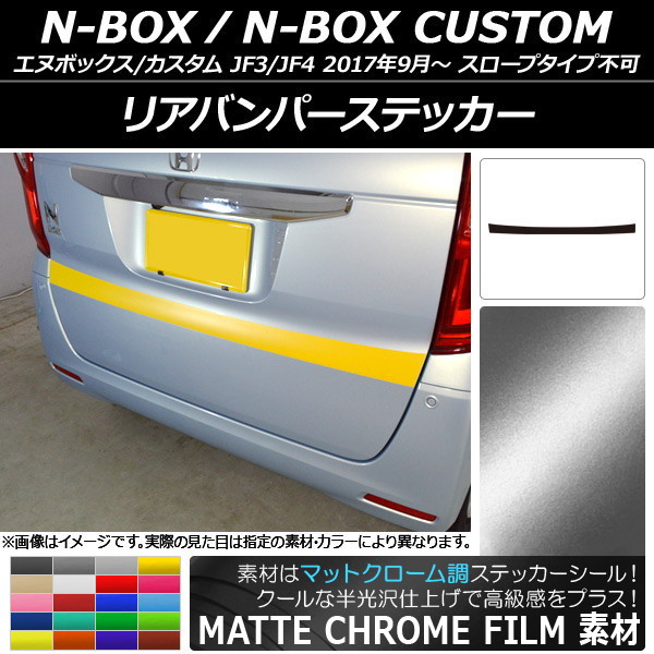 AP ꥢХѡƥå ޥåȥĴ ۥ N-BOX/N-BOX JF3/JF4 2017ǯ09 ٤20顼 AP-MTCR2876