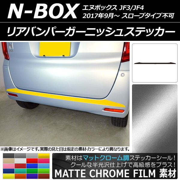 AP ꥢХѡ˥å她ƥå ޥåȥĴ ۥ N-BOX JF3/JF4 2017ǯ09 ٤20顼 AP-MTCR2878