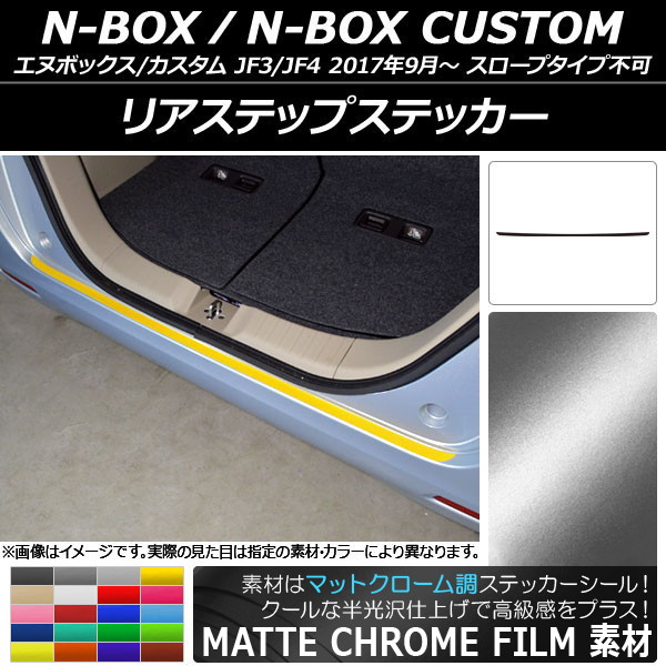 AP ꥢƥåץƥå ޥåȥĴ ۥ N-BOX/N-BOX JF3/JF4 2017ǯ09 ٤20顼 AP-MTCR2884