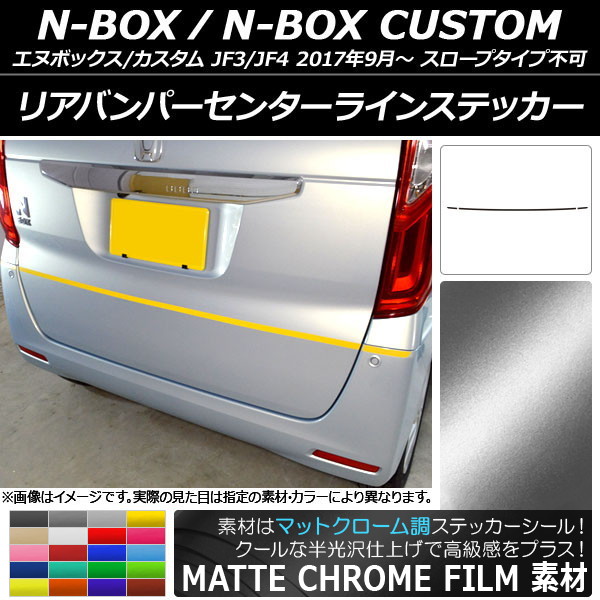 AP ꥢХѡ󥿡饤󥹥ƥå ޥåȥĴ ۥ N-BOX/N-BOX JF3/JF4 2017ǯ09 ٤20顼 AP-MTCR2886 1å(3)