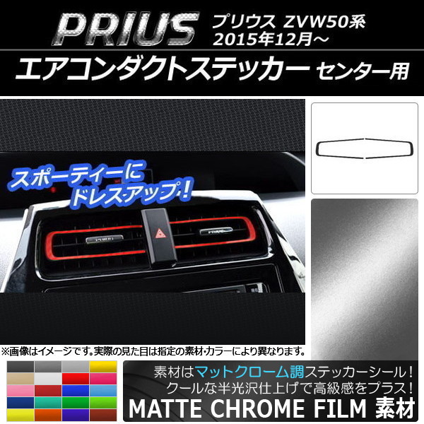 ȥƥå ޥåȥĴ 󥿡 ȥ西 ץꥦ ZVW50,ZVW51,ZVW55 2015ǯ12 ٤20顼 1å(2) AP-MTCR288