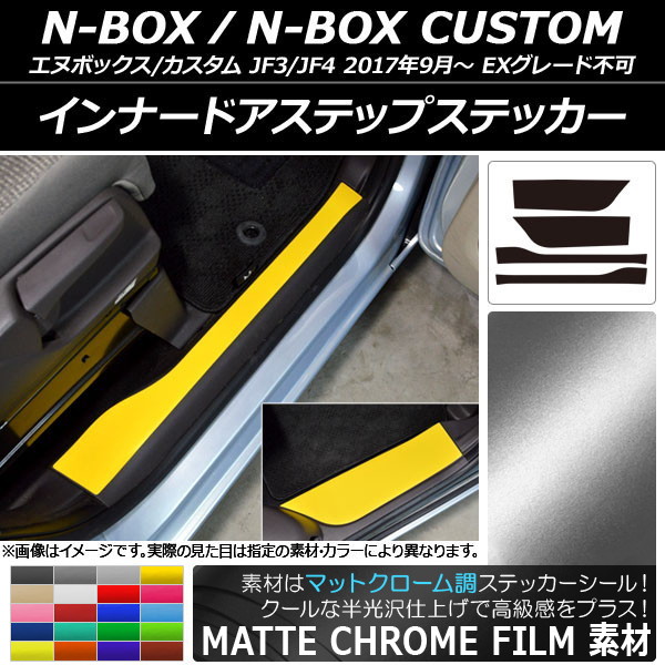 AP ʡɥƥåץƥå ޥåȥĴ ۥ N-BOX/N-BOX JF3/JF4 2017ǯ09 ٤20顼 AP-MTCR2894 1å(4)