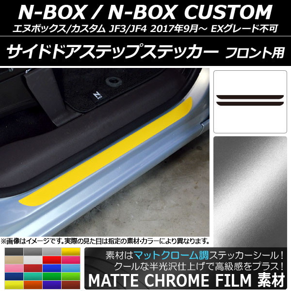 AP ɥɥƥåץƥå ޥåȥĴ ե ۥ N-BOX/N-BOX JF3/JF4 ٤20顼 AP-MTCR2895 1å(2)