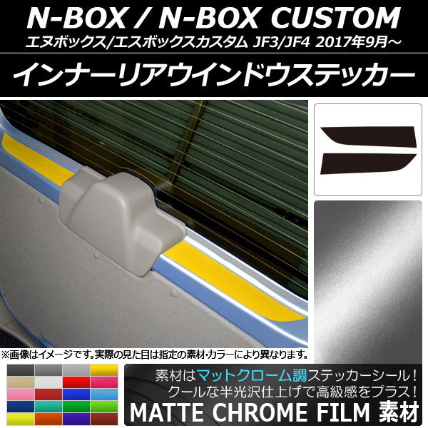 ʡꥢɥƥå ޥåȥĴ ۥ N-BOX/N-BOX JF3/JF4 2017ǯ09 ٤20顼 1å(2) AP-MTCR2896
