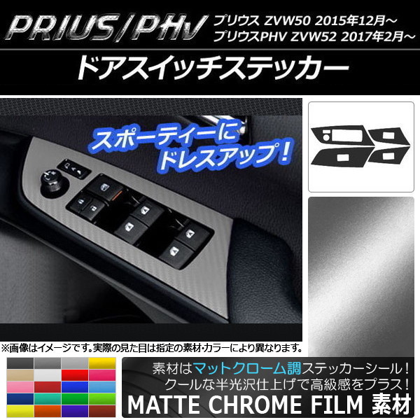 ɥåƥå ޥåȥĴ ץꥦ/PHV ZVW50/ZVW52 ٤20顼 1å(4) AP-MTCR289