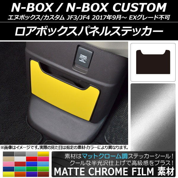 ܥåѥͥ륹ƥå ޥåȥĴ ۥ N-BOX/N-BOX JF3/JF4 2017ǯ09 ٤20顼 AP-MTCR2905