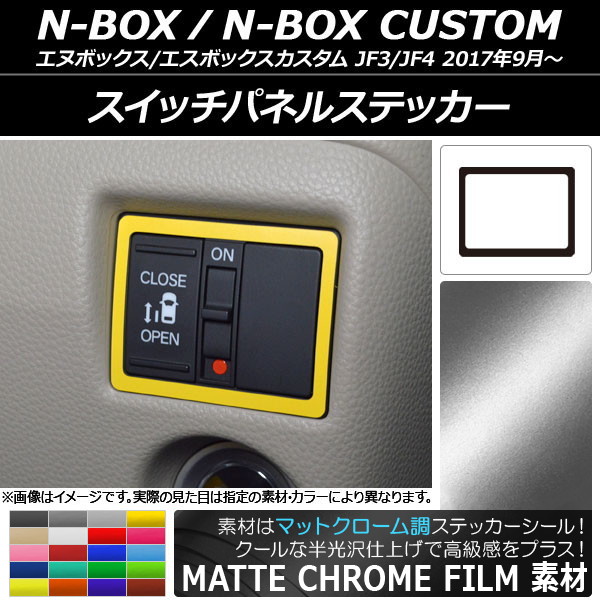 åѥͥ륹ƥå ޥåȥĴ ۥ N-BOX/N-BOX JF3/JF4 2017ǯ09 ٤20顼 AP-MTCR2909