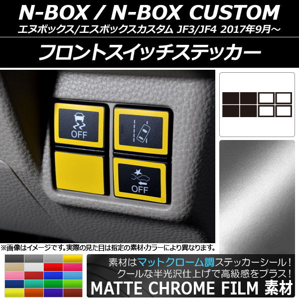 եȥåƥå ޥåȥĴ ۥ N-BOX/N-BOX JF3/JF4 2017ǯ09 ٤20顼 1å(8) AP-MTCR2910