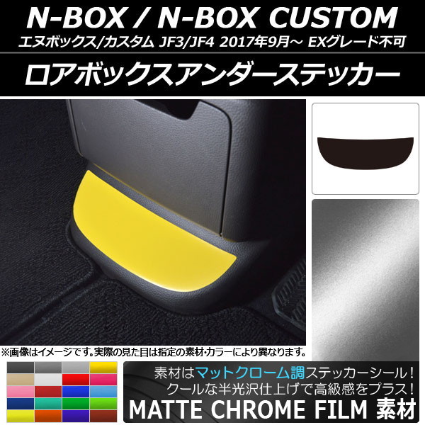 ܥåƥå ޥåȥĴ ۥ N-BOX/N-BOX JF3/JF4 2017ǯ09 ٤20顼 AP-MTCR2911