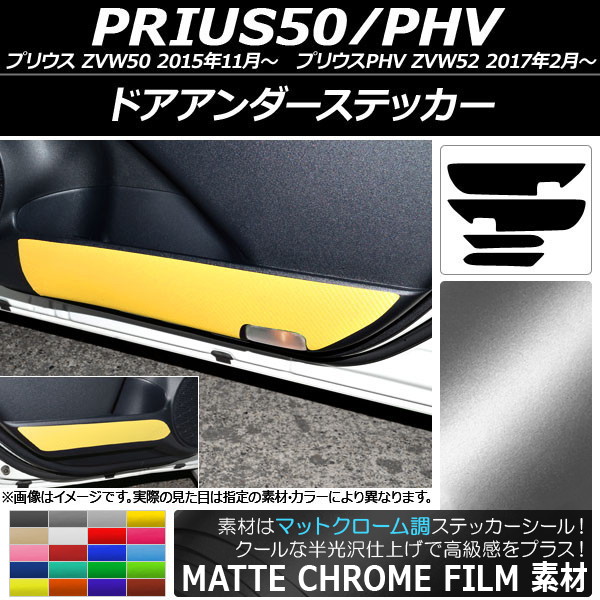 AP ɥƥå ޥåȥĴ ץꥦ/PHV ZVW50/ZVW52 ٤20顼 AP-MTCR2913 1å(4)