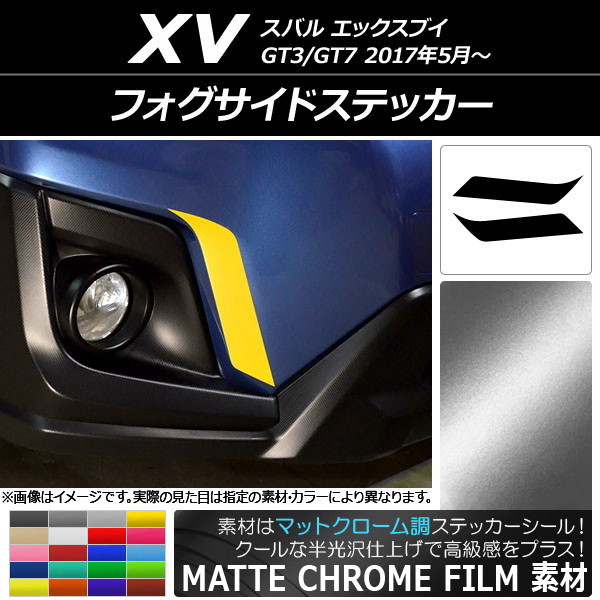 եɥƥå ޥåȥĴ Х XV GT3/GT7 2017ǯ05 ٤20顼 1å(2) AP-MTCR2918