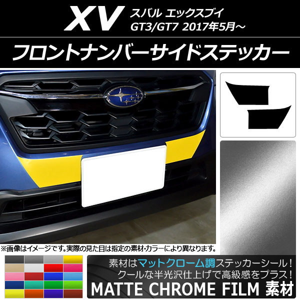 եȥʥСɥƥå ޥåȥĴ Х XV GT3/GT7 2017ǯ05 ٤20顼 1å(2) AP-MTCR2923