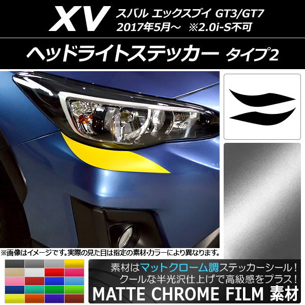 AP إåɥ饤ȥƥå ޥåȥĴ 2 Х XV GT3/GT7 2017ǯ05 ٤20顼 AP-MTCR2933 1å(2)