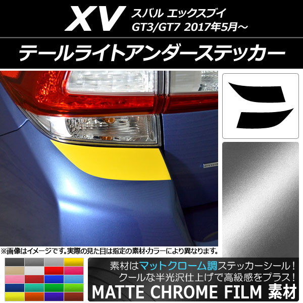 ơ饤ȥƥå ޥåȥĴ Х XV GT3/GT7 2017ǯ05 ٤20顼 1å(2) AP-MTCR2935