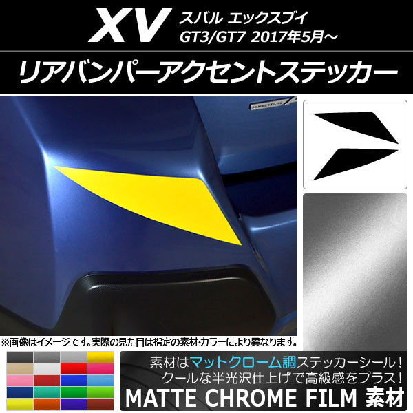 ꥢХѡȥƥå ޥåȥĴ Х XV GT3/GT7 2017ǯ05 ٤20顼 1å(2) AP-MTCR2937
