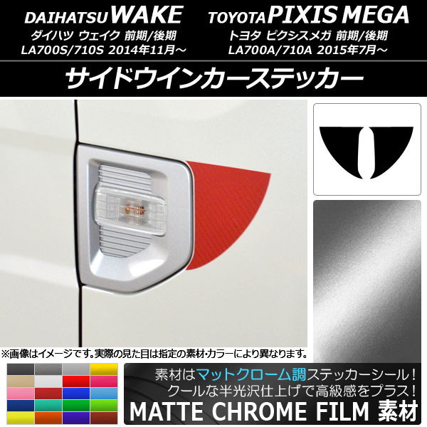ɥ󥫡ƥå ޥåȥĴ ϥ/ȥ西 /ԥᥬ LA700 ٤20顼 1å(2) AP-MTCR2996