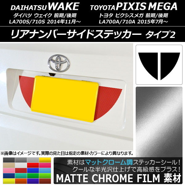 ꥢʥСɥƥå ޥåȥĴ 2 ϥ/ȥ西 /ԥᥬ LA700 ٤20顼 1å(2) AP-MTCR3013