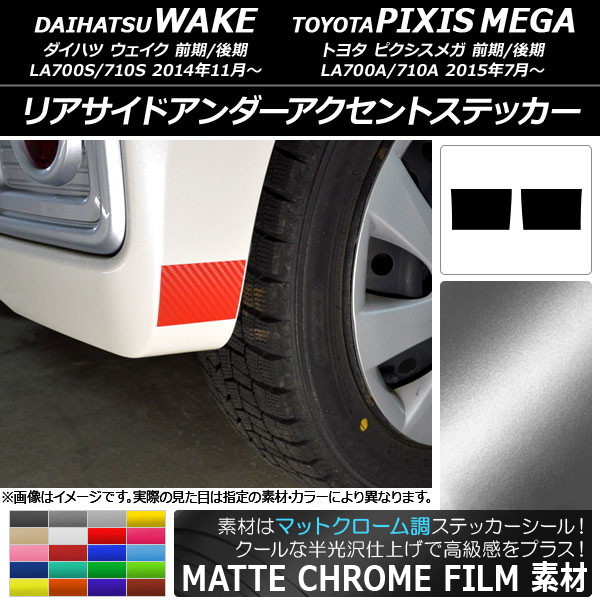 ꥢɥȥƥå ޥåȥĴ /ԥᥬ LA700 2014ǯ11 ٤20顼 1å(2) AP-MTCR3029