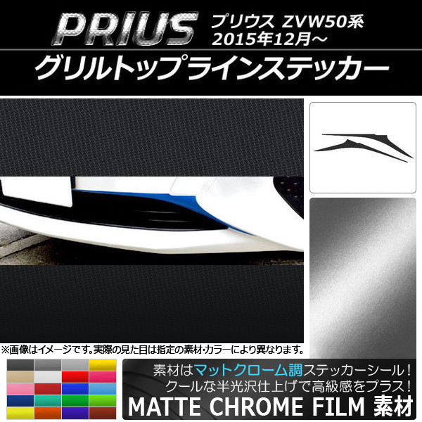 AP ȥåץ饤󥹥ƥå ޥåȥĴ ȥ西 ץꥦ ZVW50,ZVW51,ZVW55 2015ǯ12 ٤20顼 AP-MTCR306 1å(2)