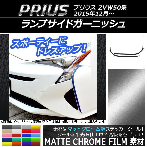 AP ץɥ˥å她ƥå ޥåȥĴ ȥ西 ץꥦ ZVW50,ZVW51,ZVW55 2015ǯ12 ٤20顼 AP-MTCR307 1å(2)